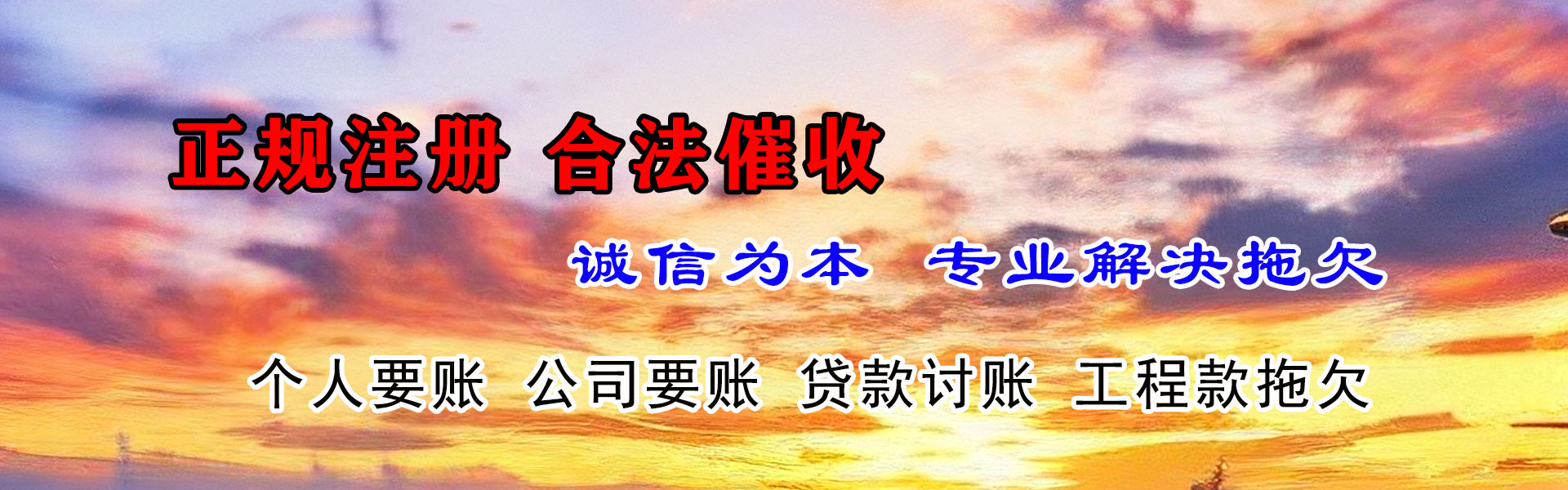 长汀讨债公司